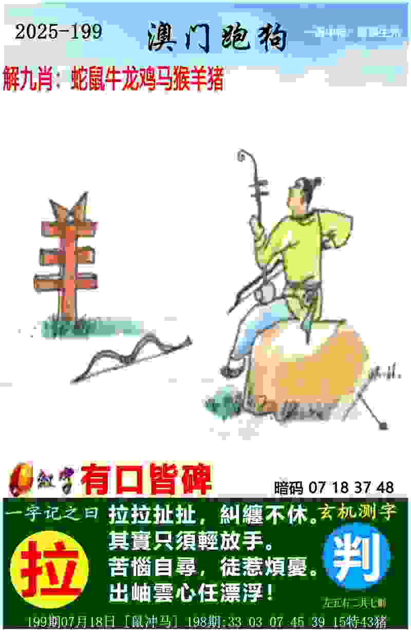 2005天天开彩免费资料 v21.9.79.91 官方正式版 2
